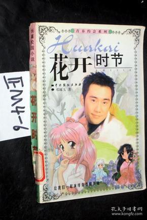 刘涛、孙俪关联公司被强制执行98279元，该公司目前的境况如何？游戏画面