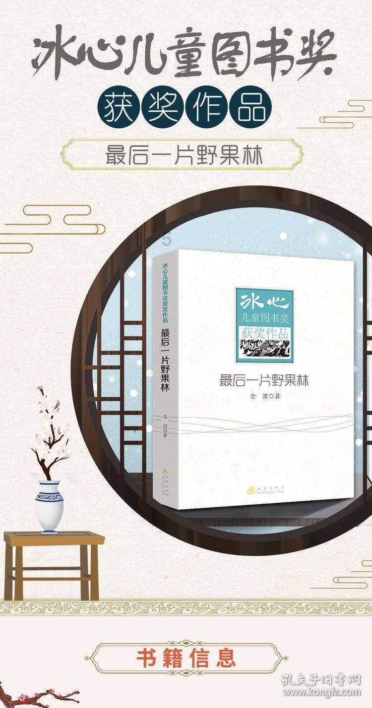绿钻石进宝箱