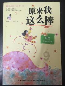 拯救红色方块